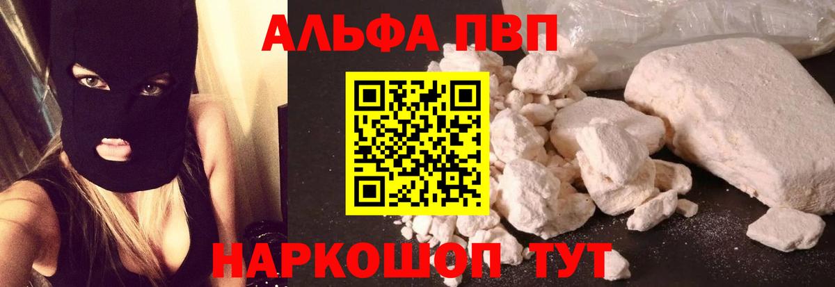 Alpha PVP крисы CK Коркино