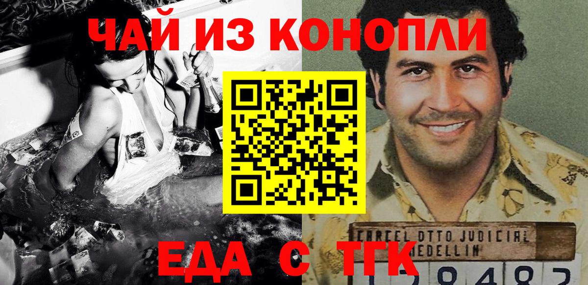 Cannafood марихуана  Вход с VPN  Коркино 