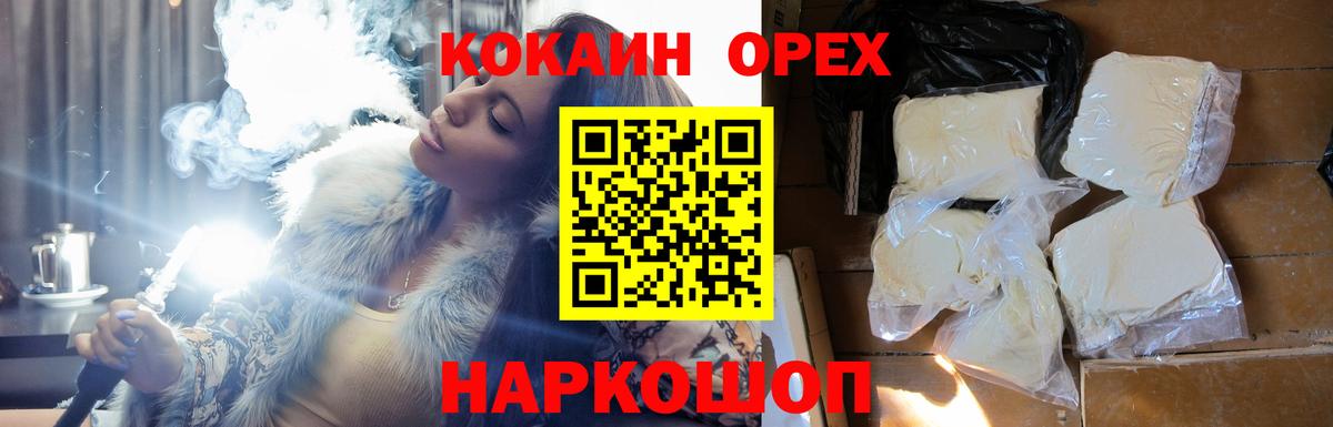 КОКАИН  Кокаин 99%  Вход с VPN  Коркино  COCAIN Боливия 