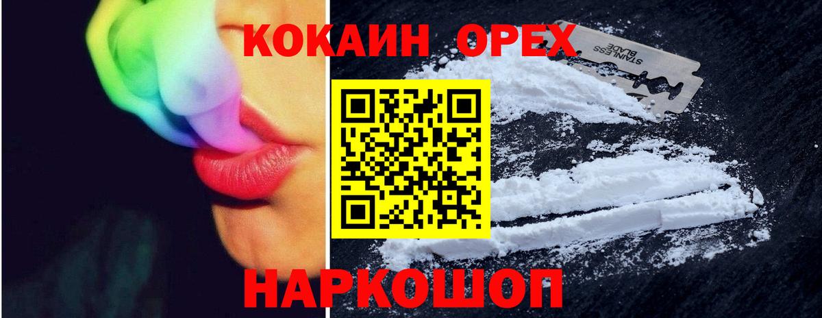Конопля  НБОМе  Меф кристаллы  ГАШ  Коркино  Кокаин  Вход с VPN 