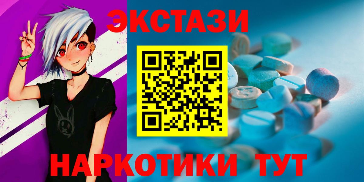 ЭКСТАЗИ 300 mg  Экстази бентли  МЕГА tor  наркотики  Вход с VPN  Коркино 