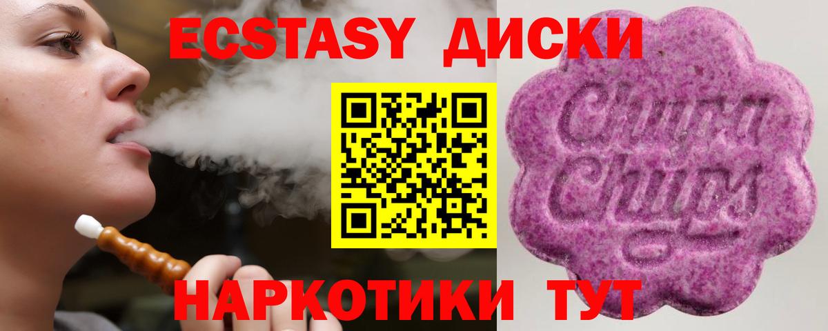Ecstasy MDMA Коркино
