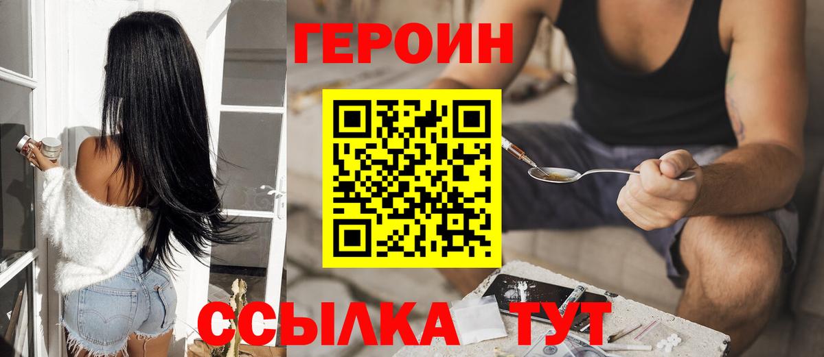 Коркино  ГЕРОИН Heroin  Вход с VPN 