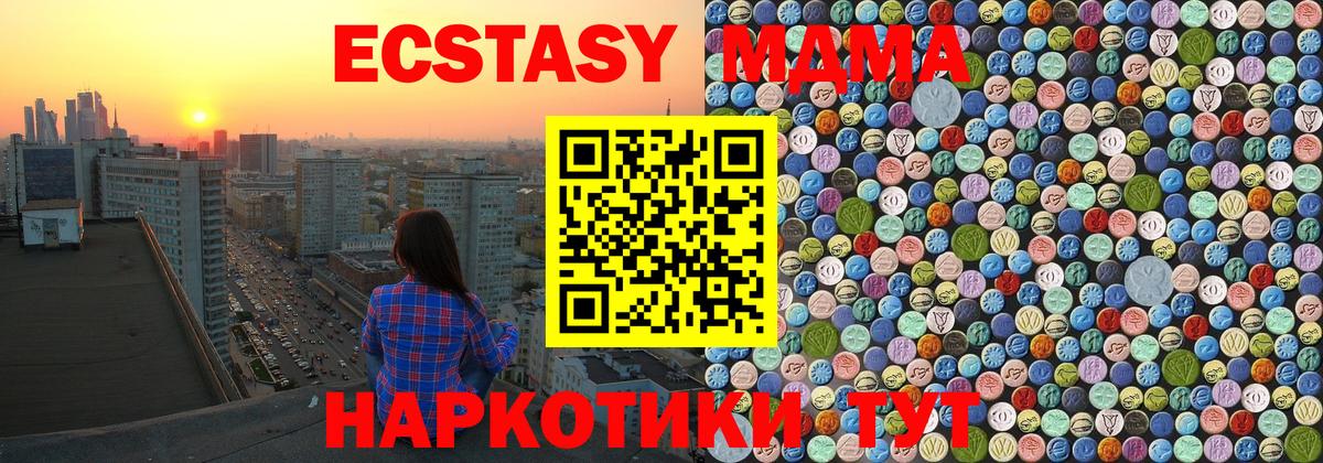 МДМА VHQ  МДМА кристаллы  Вход с VPN  Коркино 