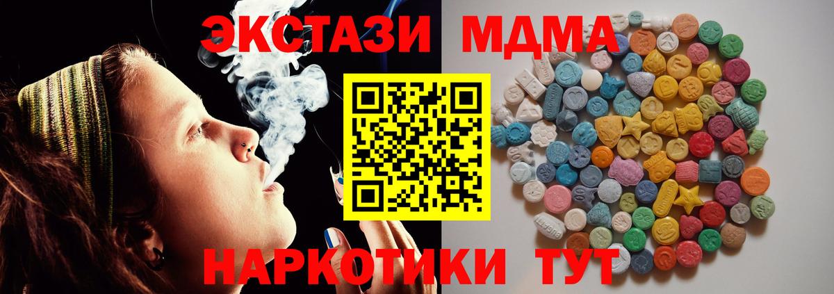 МДМА кристаллы Коркино