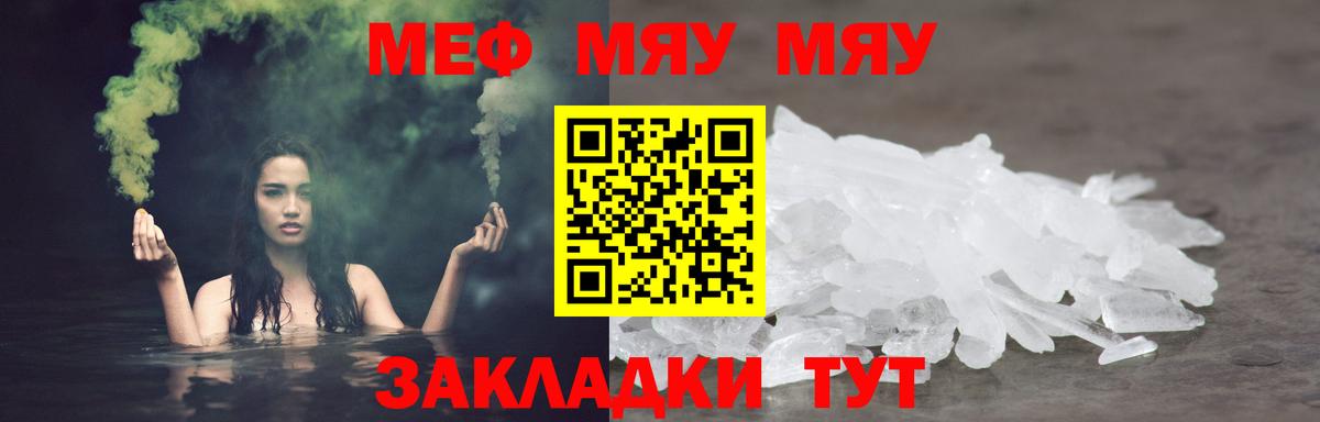 Меф  Коркино