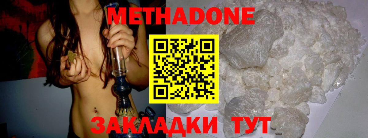 Коркино  Метадон белоснежный  Вход с VPN 