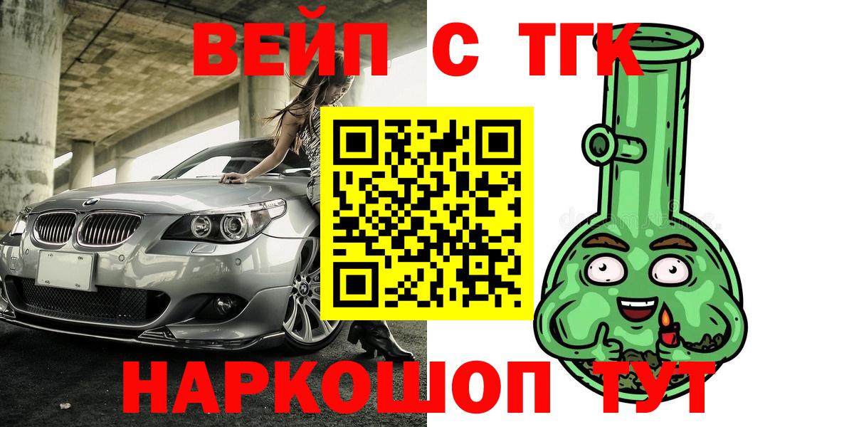 Коркино  Дистиллят ТГК THC oil  ТГК концентрат  наркотики  Вход с VPN 